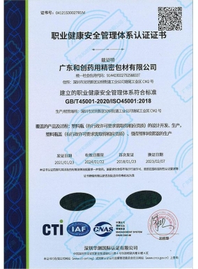  Management System Certification