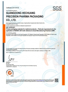 Certificate of ISO15378